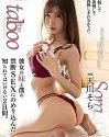 Every Know About It Sora Amakawa