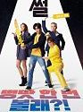 Film Korea The Gossip 2021