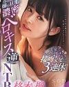 Having Sweaty Sex Kaede Hiiragi