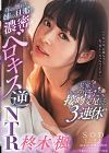 Having Sweaty Sex Kaede Hiiragi