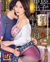Her Step Son Haruka Yukawa