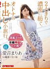 Maria Aine Trip01 ALL Raw Creampie