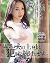 My Husbands Boss Keeps On Fucking Me Kana Mito