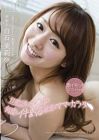 Strangers Penises Marina Shiraishi