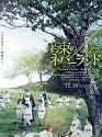 The Promised Neverland 2020