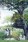 The Promised Neverland 2020
