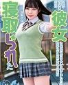 Bastard Fucked Her First Rina Takase