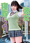 Bastard Fucked Her First Rina Takase