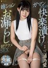 Herself From Pleasure Noai Miura