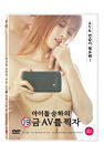 Idol Seunghas R Rated Film Shooting