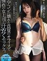 Middle Of Summer Riona Hirose