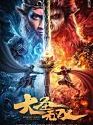 Monkey King: The One and Only 2021