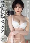 Month Of Abstinence Iori Takahira
