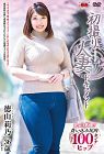 My Affair Rino Tokuyama