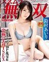 Suzumura Airi Nonstop