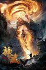 The Warrior From Sky 2021