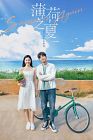 Drama China Summer Again 2021 (END)