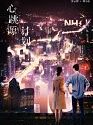 Drama China Broker 2021 (END)