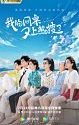 Drama China My Deskmate 2021