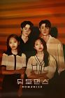 Drama Korea Romanced 2021 END