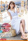 Adult Vaginal Cum Shot Excursion Nonoura Warm Trip