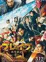 Brave Gunjyo Senki 2021