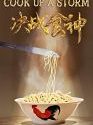 Cook Up a Storm 2017