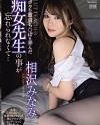 Could Never Ever Forget The Experience Minami Aizawa