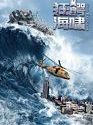 Crazy Tsunami 2021