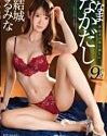 Creampie a genuine beauty queen Nakadashi Yuiki Rumina