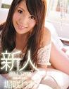 Daydream Lover Ria Horisaki