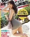 Delivery To A Masochistic Guys House Aika Yamagishi