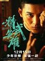 Fist of Legend 2019