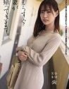 My Wife Will Come Home Soon Akari Mitani