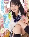 Over Again By Tweaking My Nipples Rikka Ono
