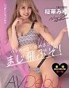 Shes Making Her Adult Video Debut Miyu Ouka