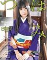 Tsubomi PREMIUM BEST 8 Hours