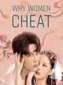 Why Women Cheat 2021