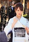 Wicked Wife Akiho Yoshizawa