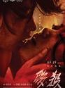Wrath of Desire 2020
