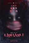 Film Korea I Can Only See 2021