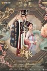 Drama China Dream of Chang’an 2021 END