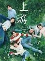 Drama China A River Runs Through It 2021