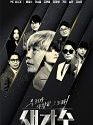 Drama Korea The Legend, The New Singer 2021