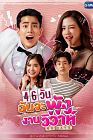 Drama Thailand 46 Days 2021 END