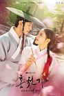 Drama Korea Lovers of the Red Sky 2021