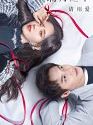 Drama China Love Under the Full Moon 2021 END