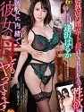 Also Fuck Her Mom Haruka Aizawa