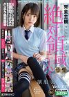 Beautiful In Knee High Uniform