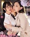 Countless Intensive Nipple Teasing Nenne Ui Yuria Yoshine